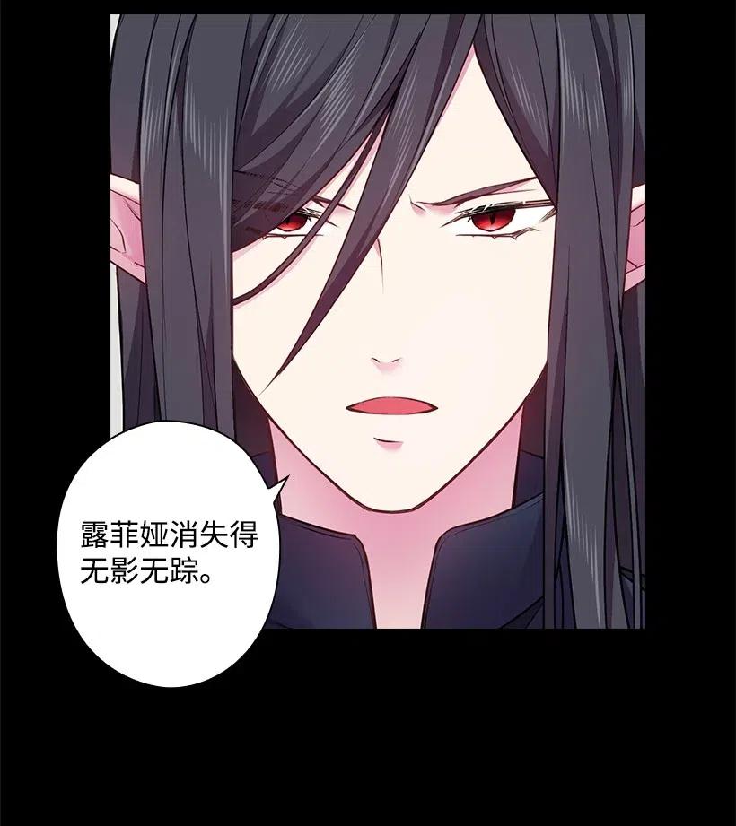 《王的贡女》59 贡女的反击 第17页