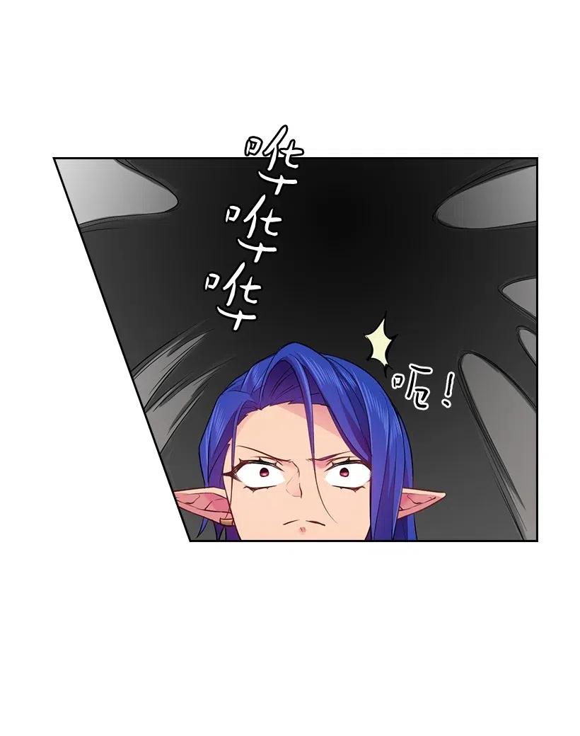 《王的贡女》59 贡女的反击 第71页