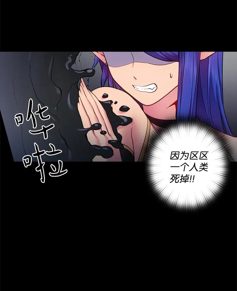 《王的贡女》59 贡女的反击 第40页