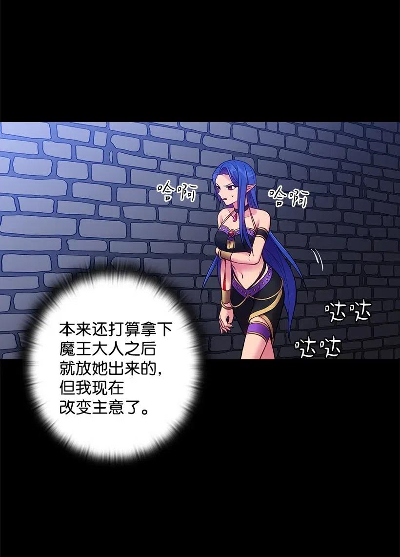 《王的贡女》59 贡女的反击 第48页