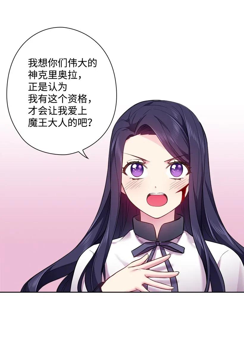 《王的贡女》59 贡女的反击 第66页