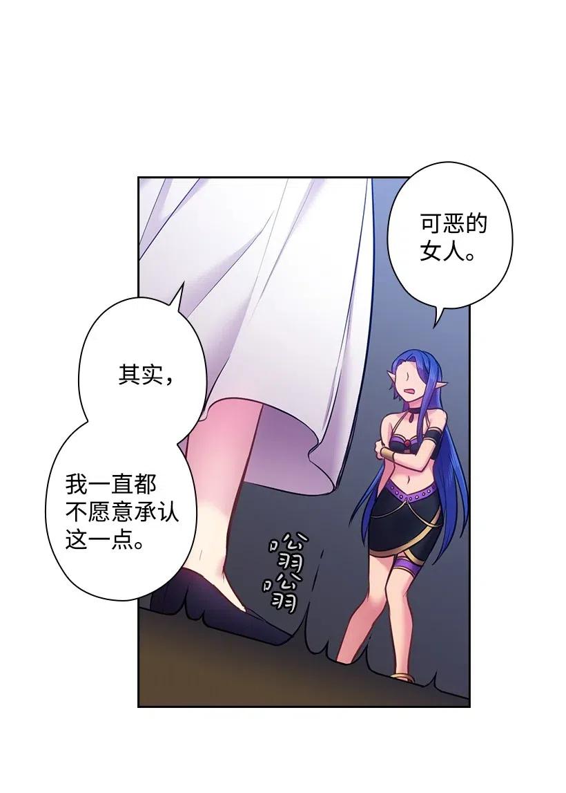 《王的贡女》59 贡女的反击 第67页