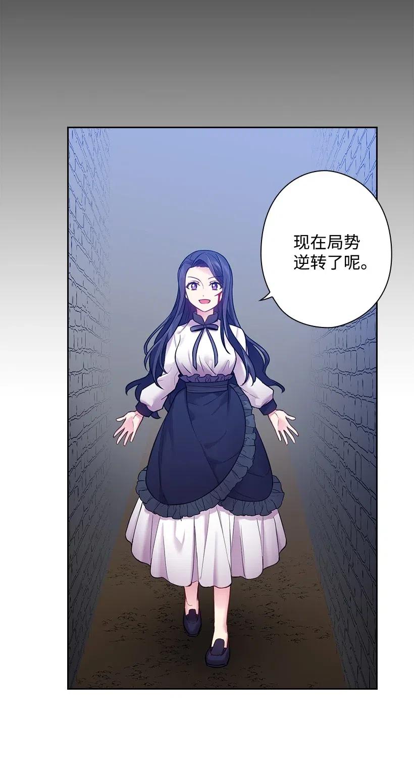 《王的贡女》59 贡女的反击 第55页