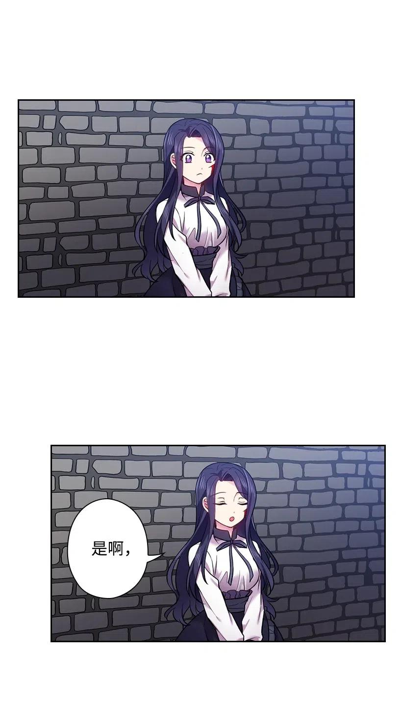 《王的贡女》59 贡女的反击 第62页
