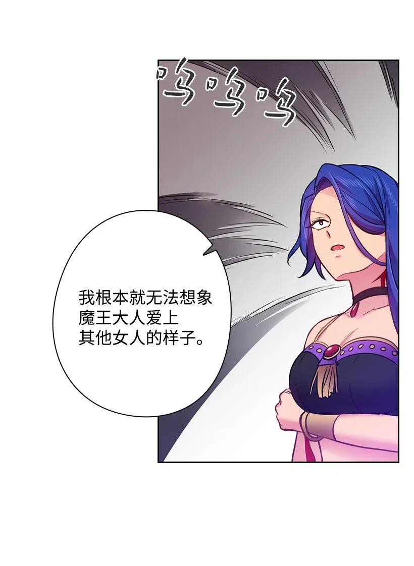 《王的贡女》59 贡女的反击 第69页