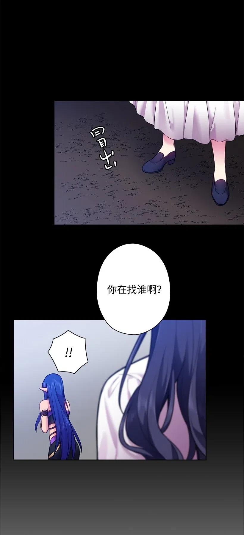 《王的贡女》59 贡女的反击 第54页