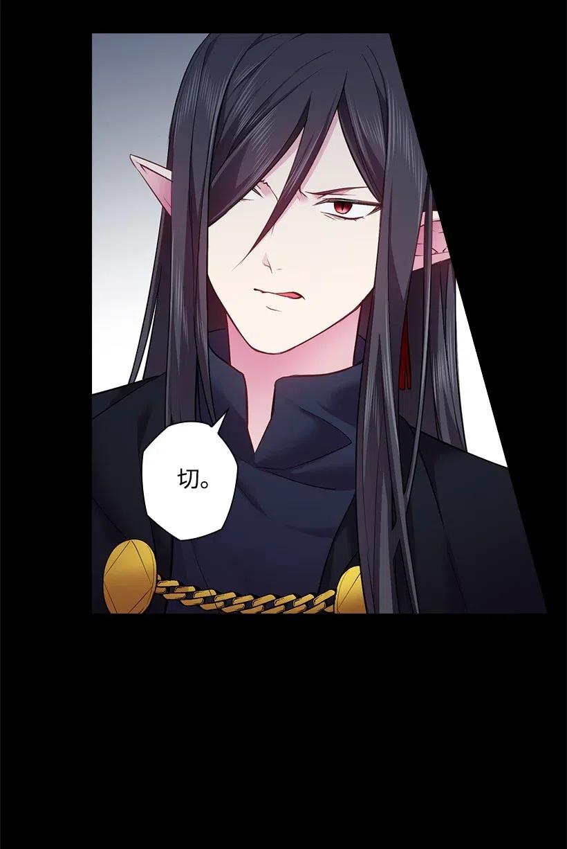 《王的贡女》59 贡女的反击 第42页