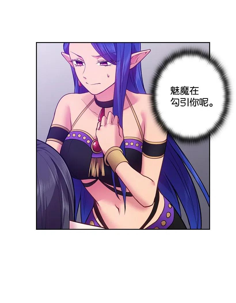 《王的贡女》59 贡女的反击 第8页