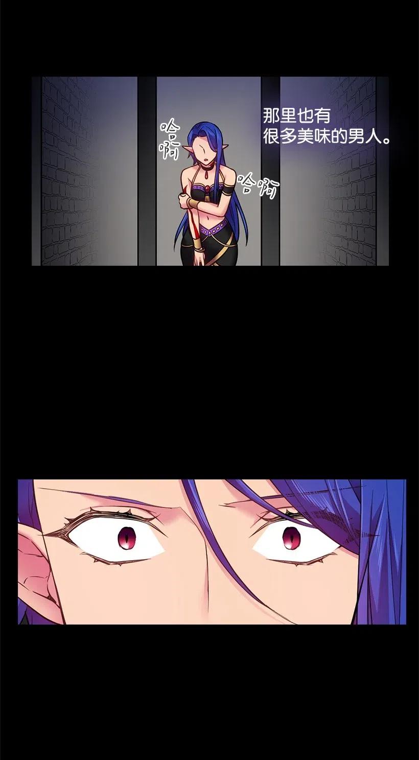 《王的贡女》59 贡女的反击 第51页