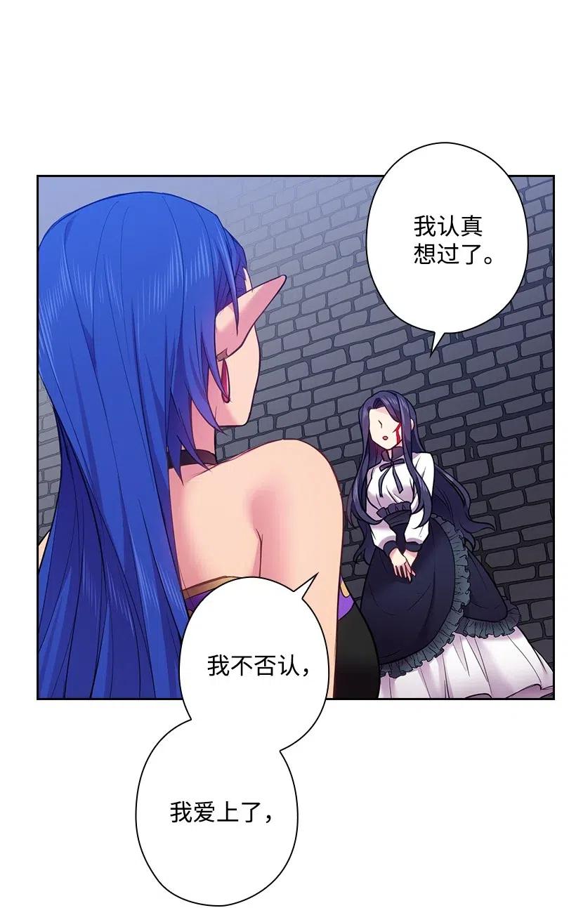 《王的贡女》59 贡女的反击 第60页