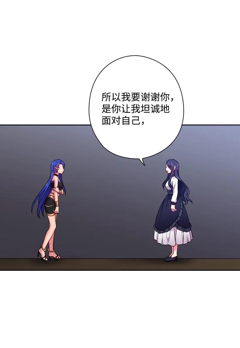 《王的贡女》59 贡女的反击 第70页