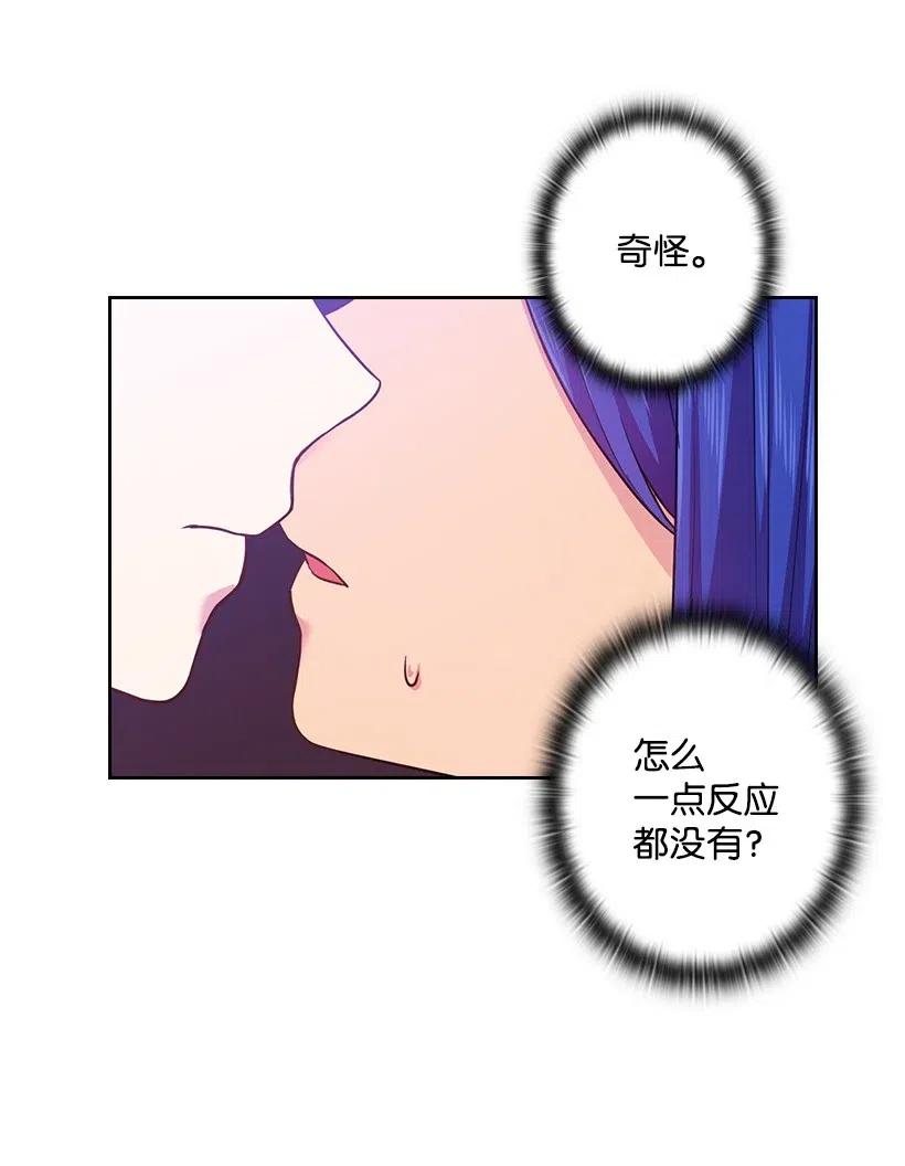 《王的贡女》59 贡女的反击 第7页