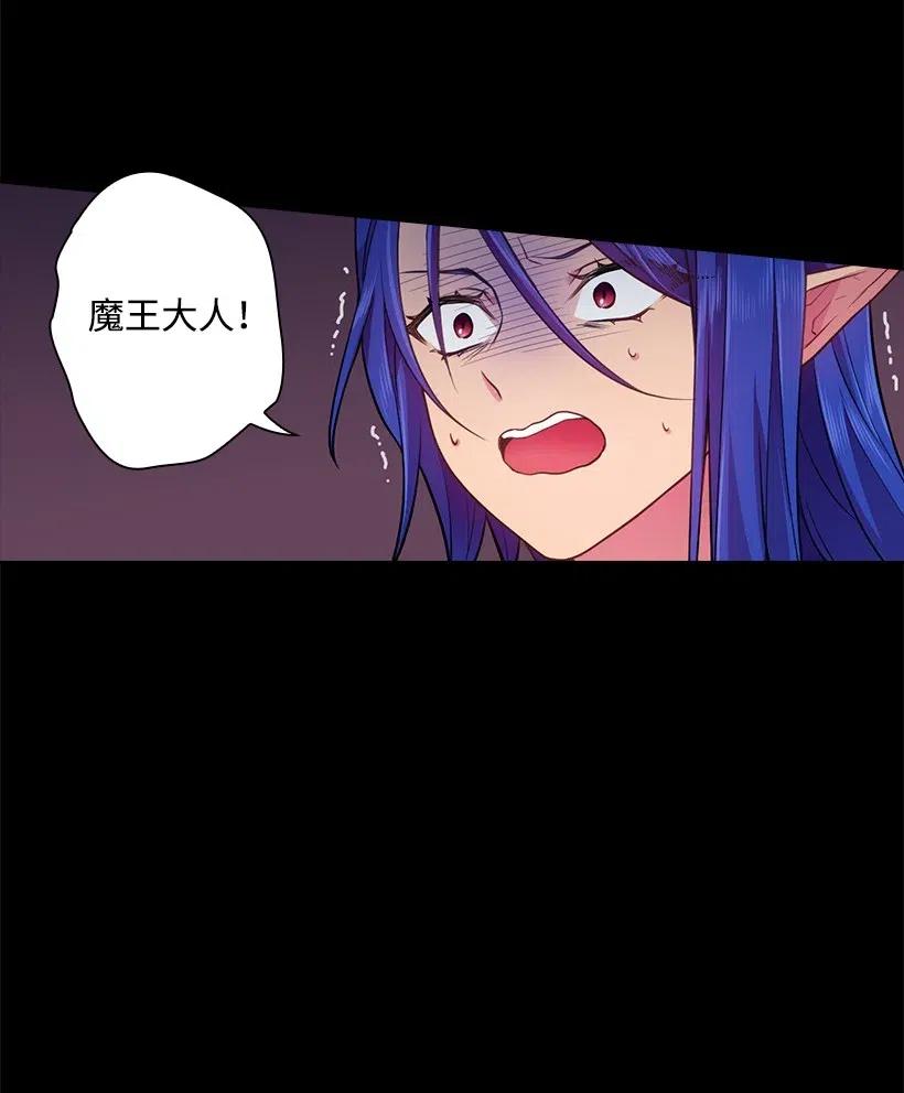 《王的贡女》59 贡女的反击 第16页
