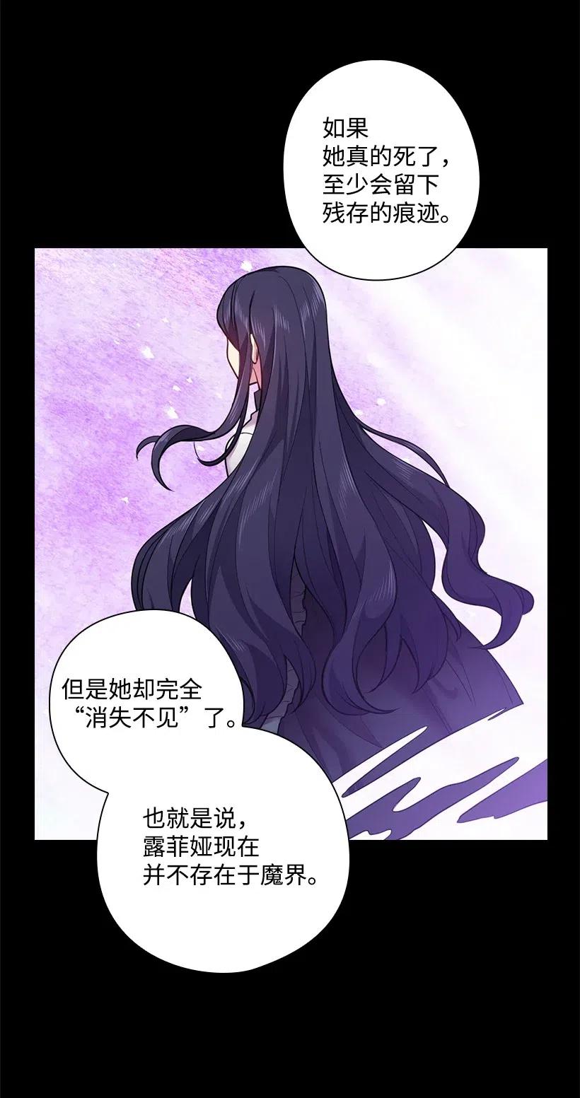 《王的贡女》59 贡女的反击 第18页