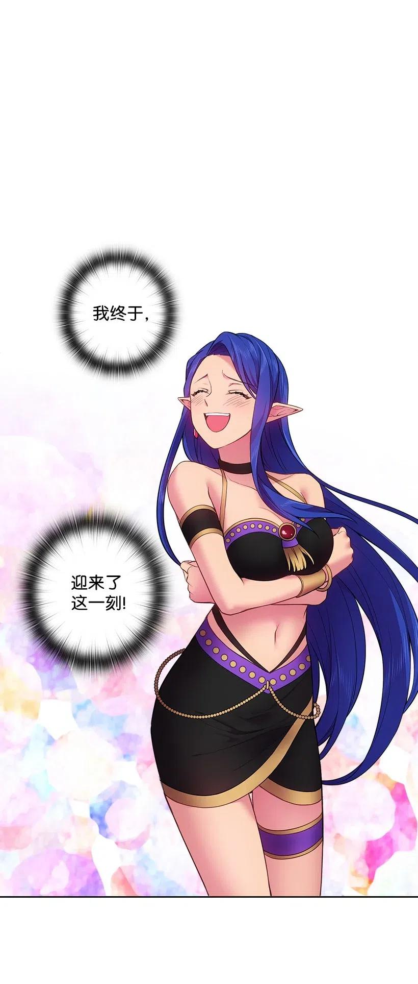 《王的贡女》59 贡女的反击 第1页