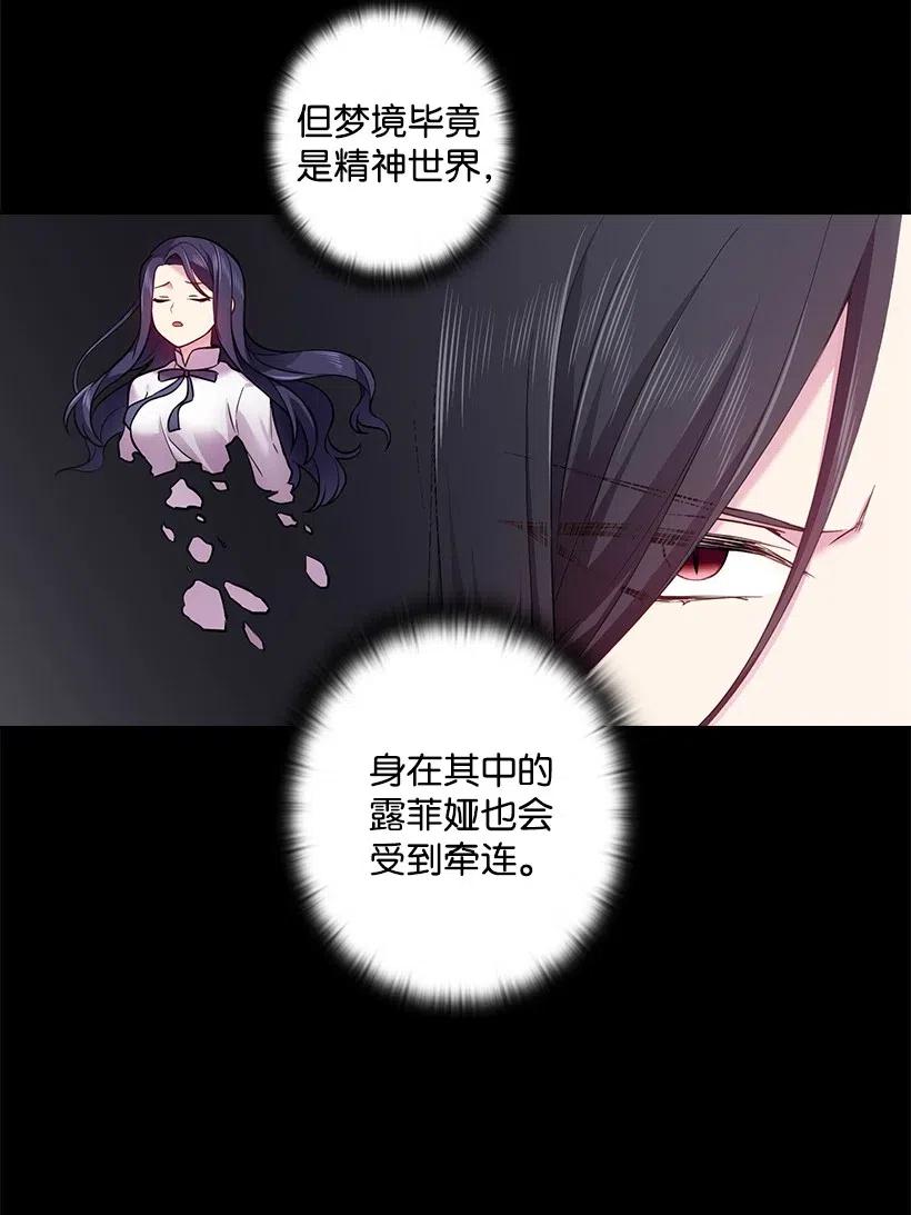 《王的贡女》59 贡女的反击 第45页