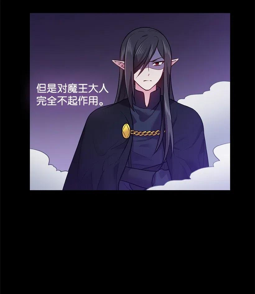 《王的贡女》59 贡女的反击 第29页