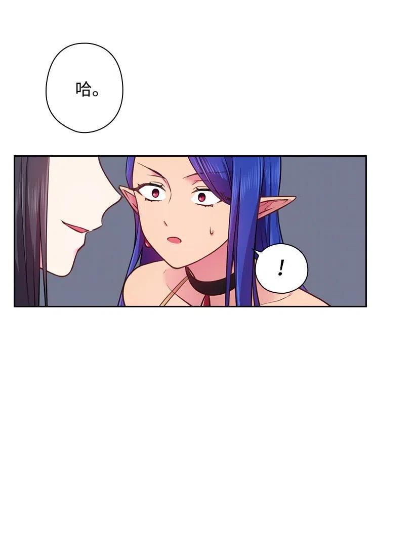《王的贡女》59 贡女的反击 第9页