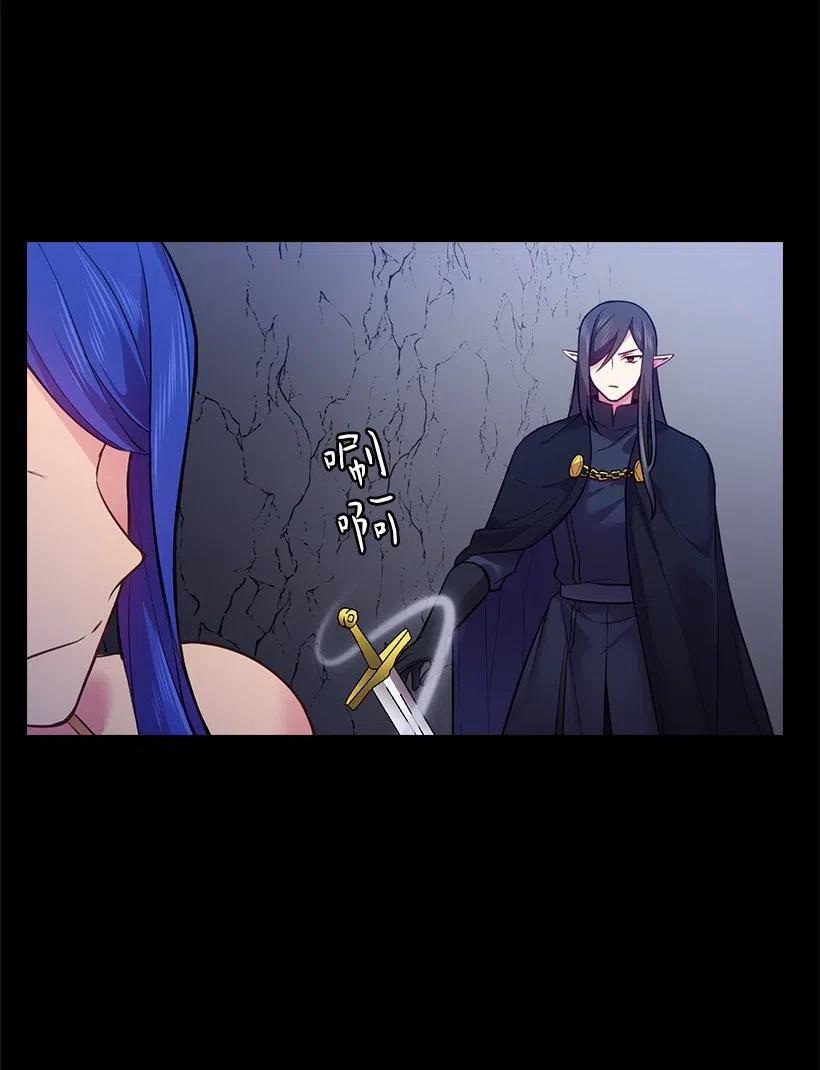 《王的贡女》59 贡女的反击 第37页