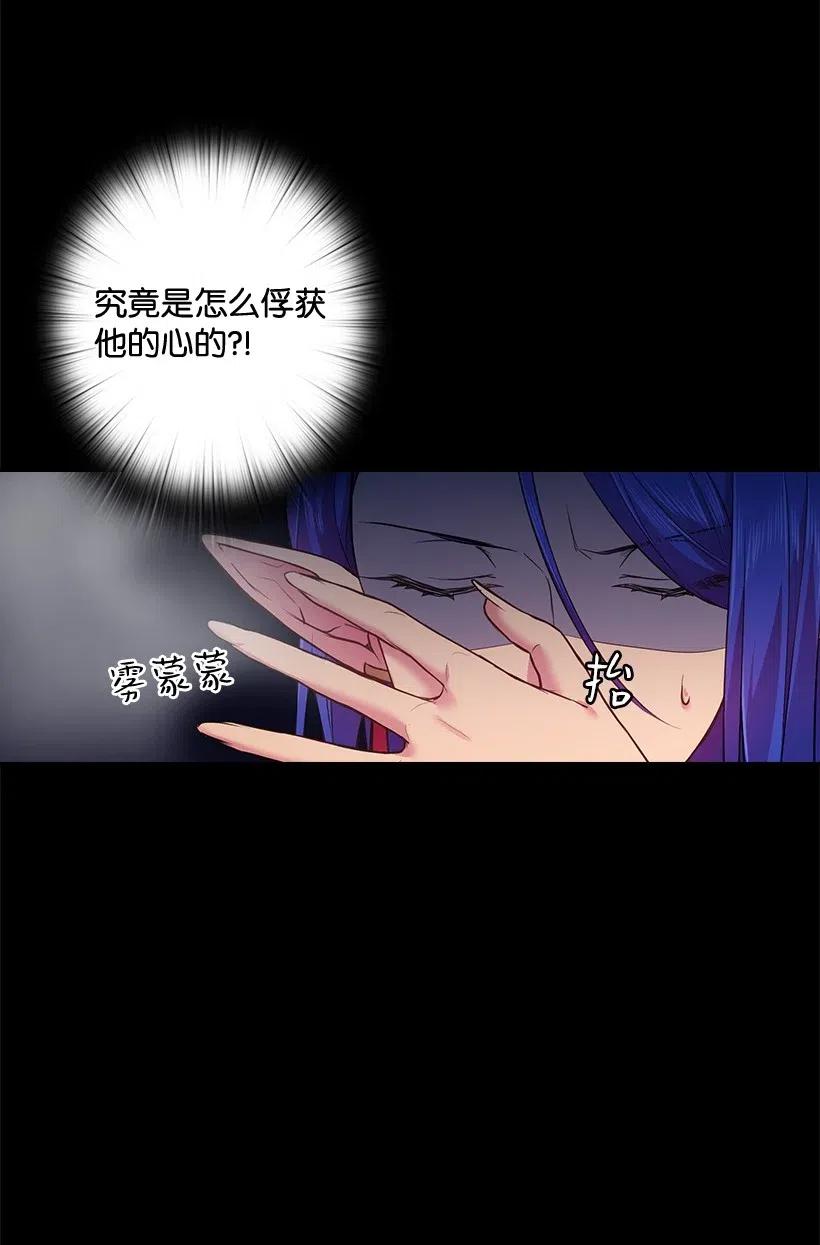 《王的贡女》59 贡女的反击 第27页