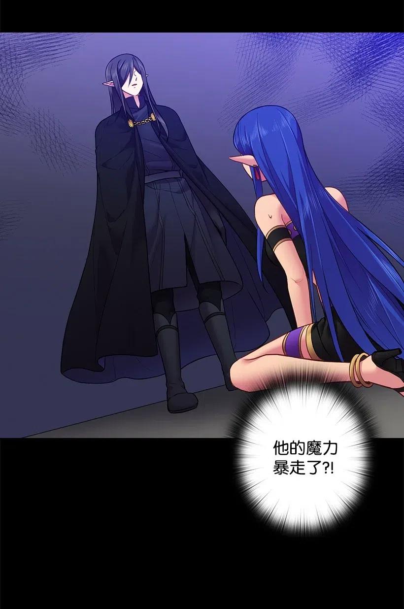 《王的贡女》59 贡女的反击 第15页