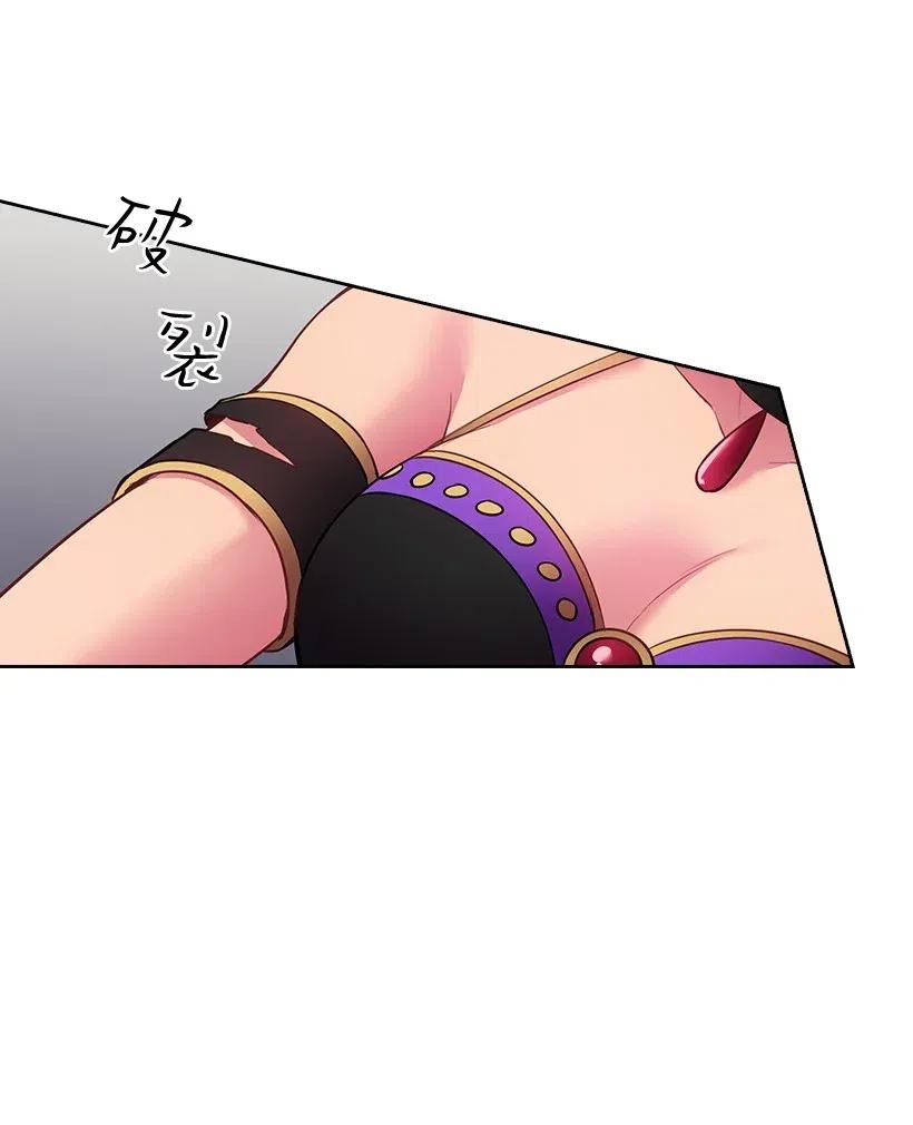 《王的贡女》59 贡女的反击 第11页