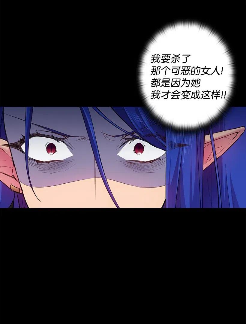 《王的贡女》59 贡女的反击 第49页