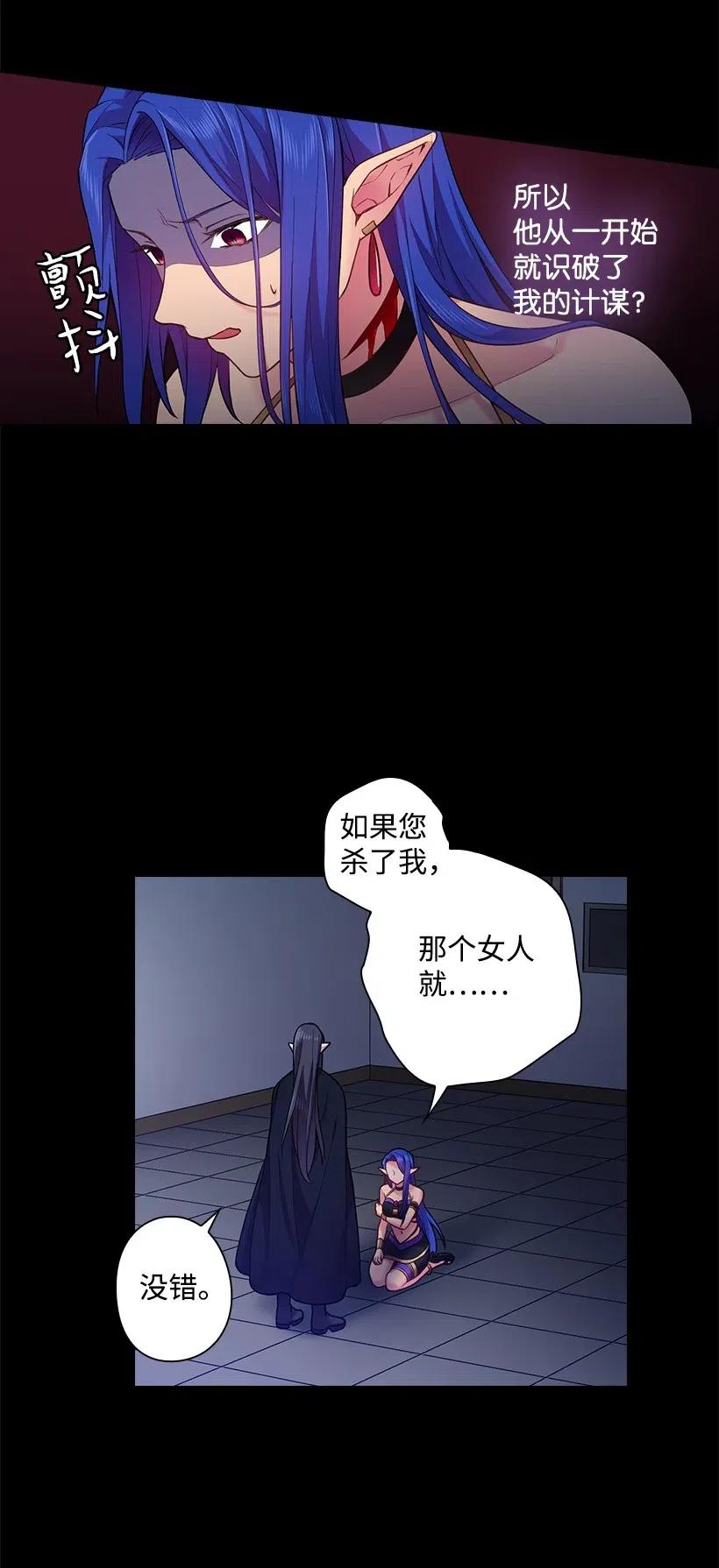《王的贡女》59 贡女的反击 第23页