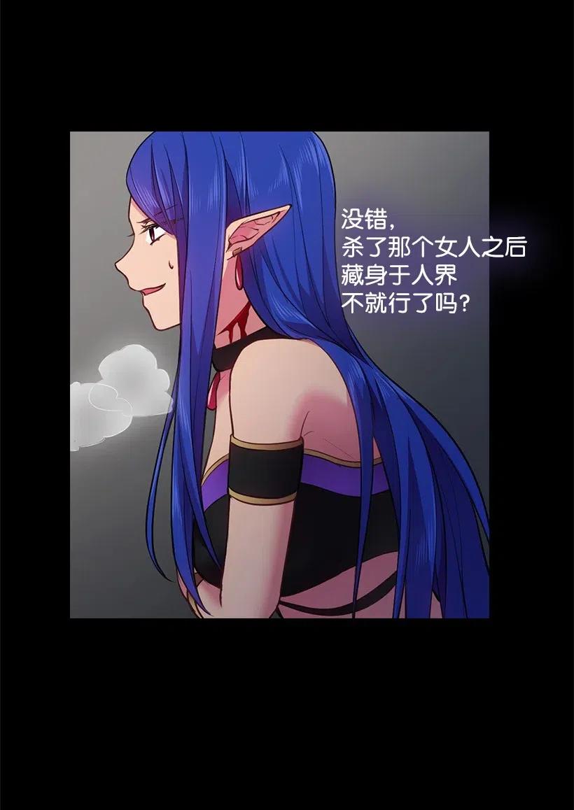 《王的贡女》59 贡女的反击 第50页