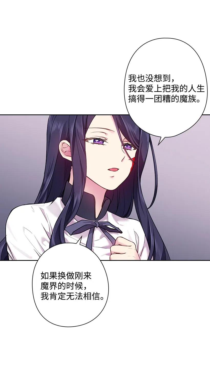 《王的贡女》59 贡女的反击 第63页