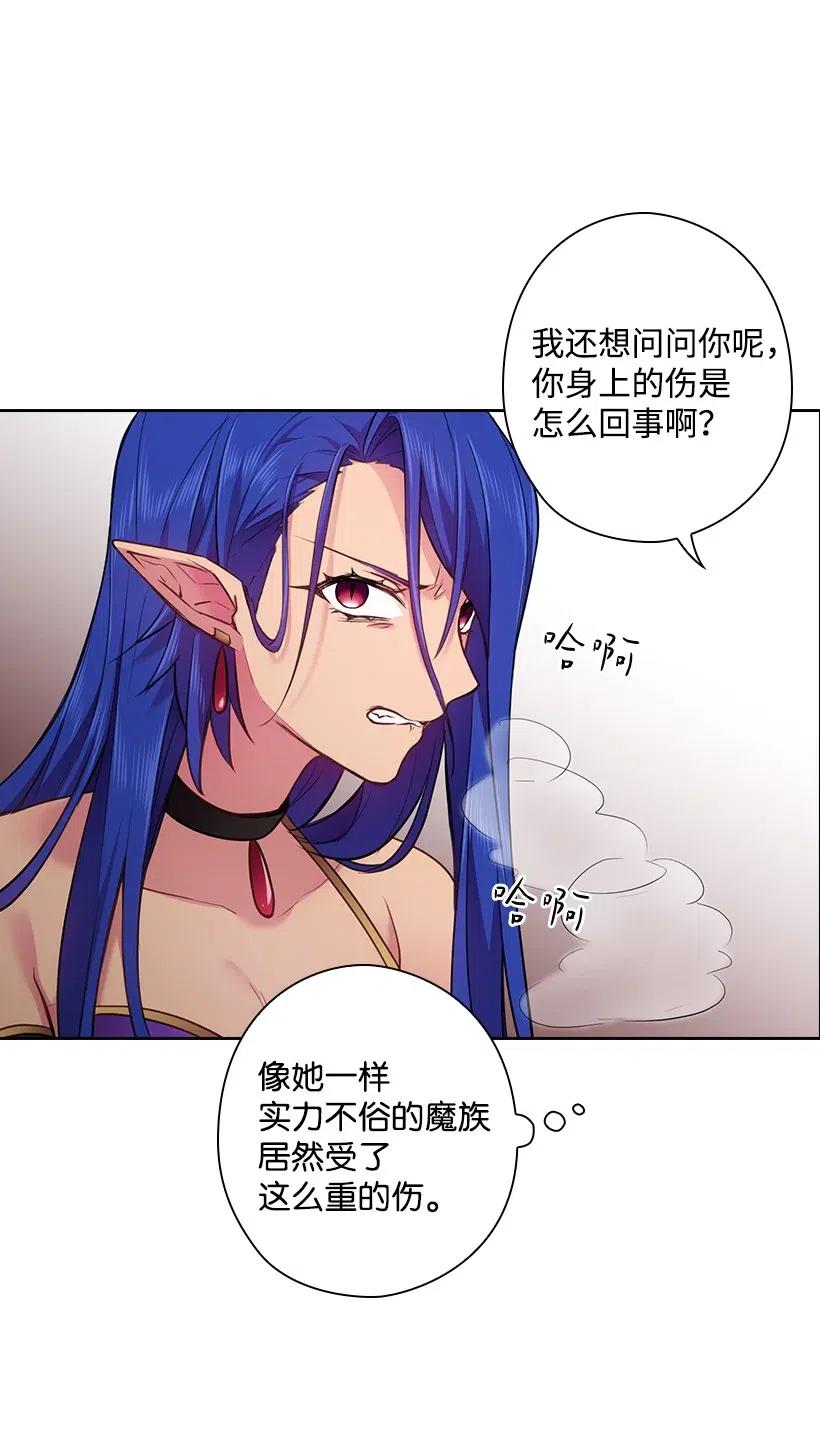 《王的贡女》59 贡女的反击 第58页
