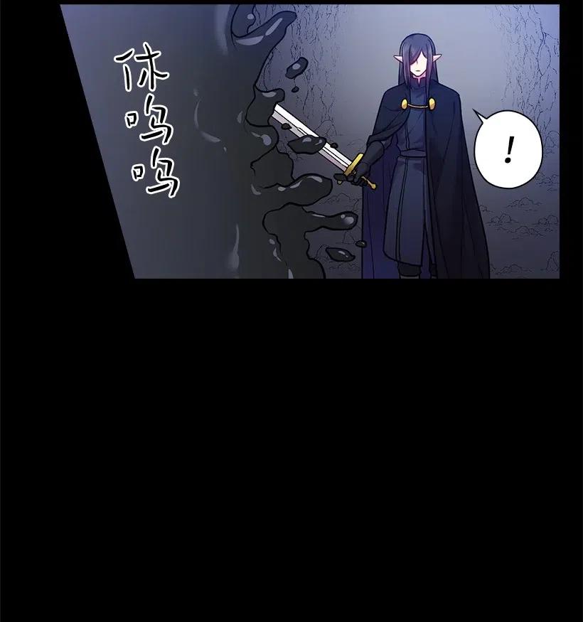 《王的贡女》59 贡女的反击 第41页