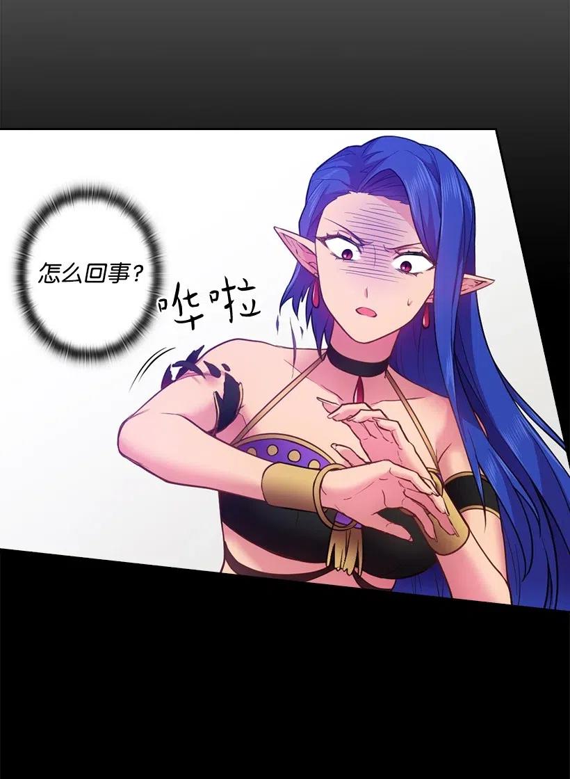 《王的贡女》59 贡女的反击 第13页