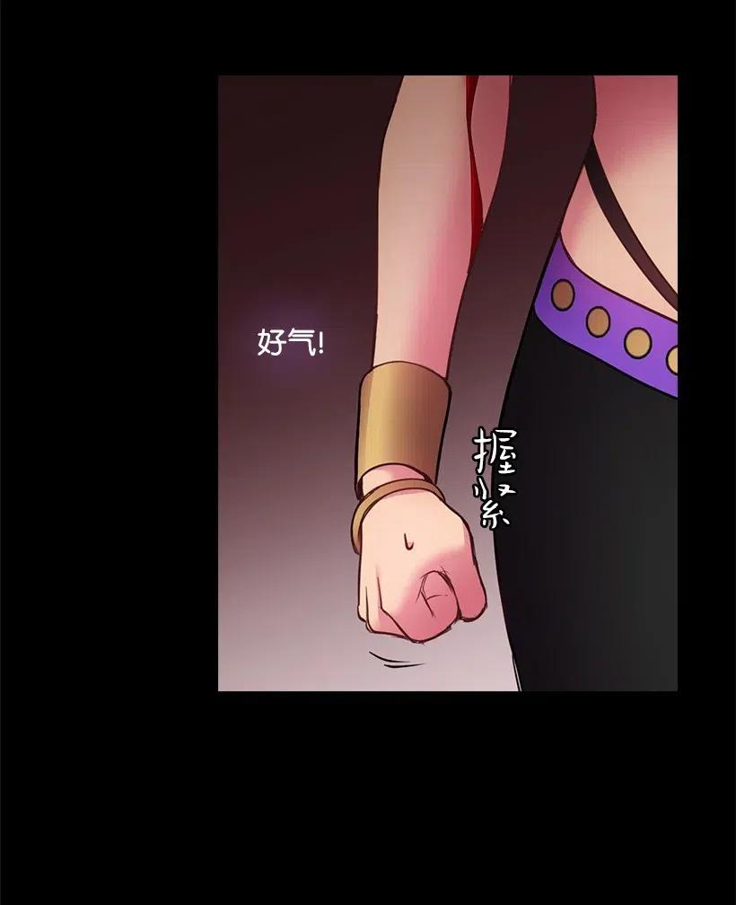 《王的贡女》59 贡女的反击 第30页