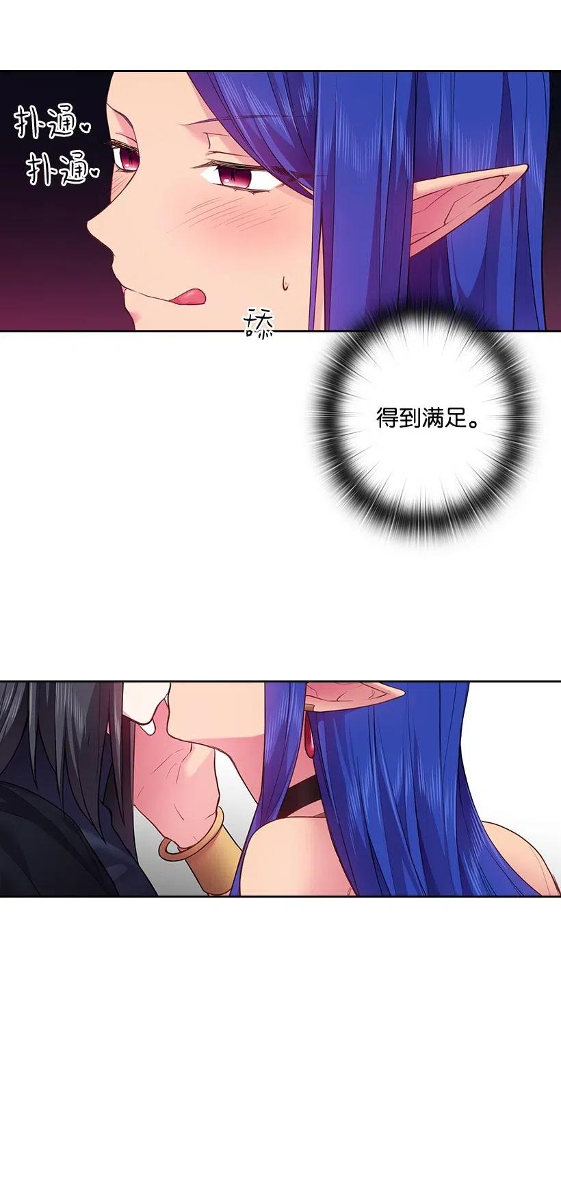 《王的贡女》59 贡女的反击 第3页