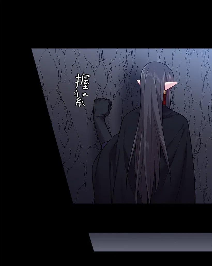 《王的贡女》59 贡女的反击 第46页
