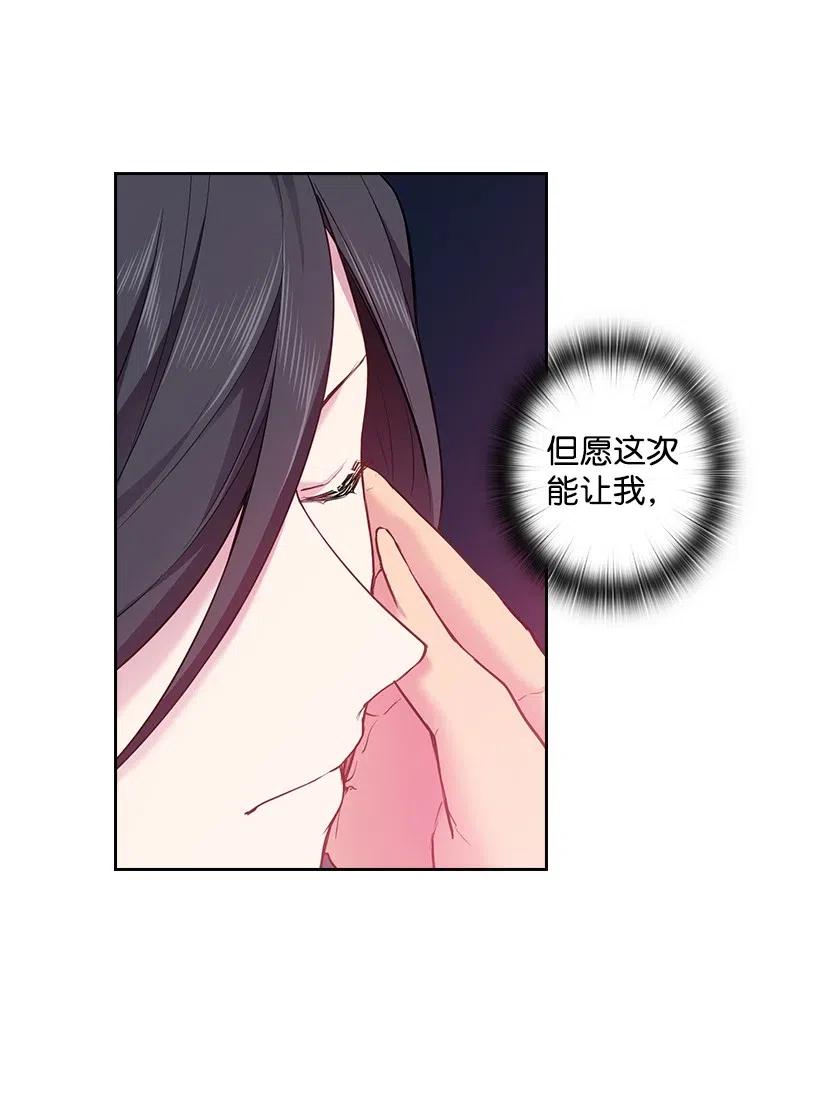 《王的贡女》59 贡女的反击 第2页