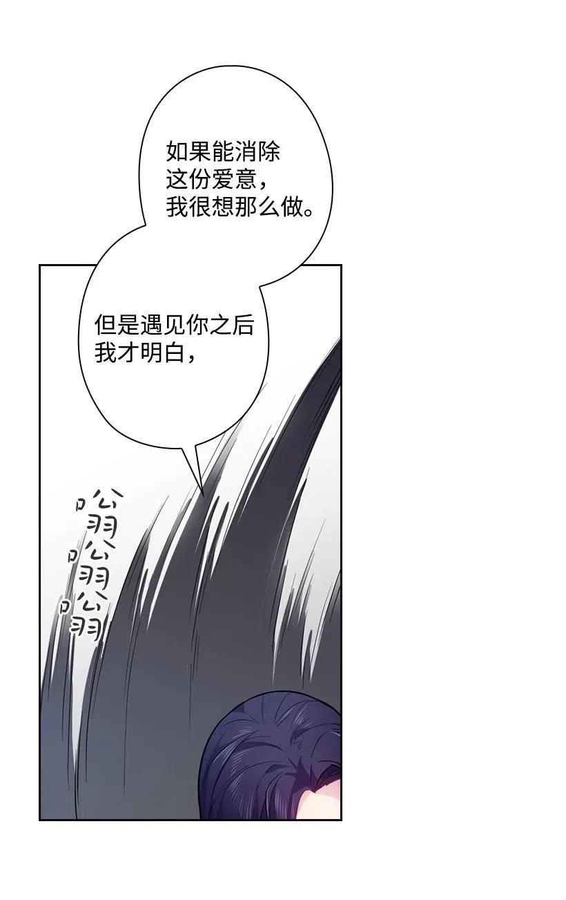 《王的贡女》59 贡女的反击 第68页