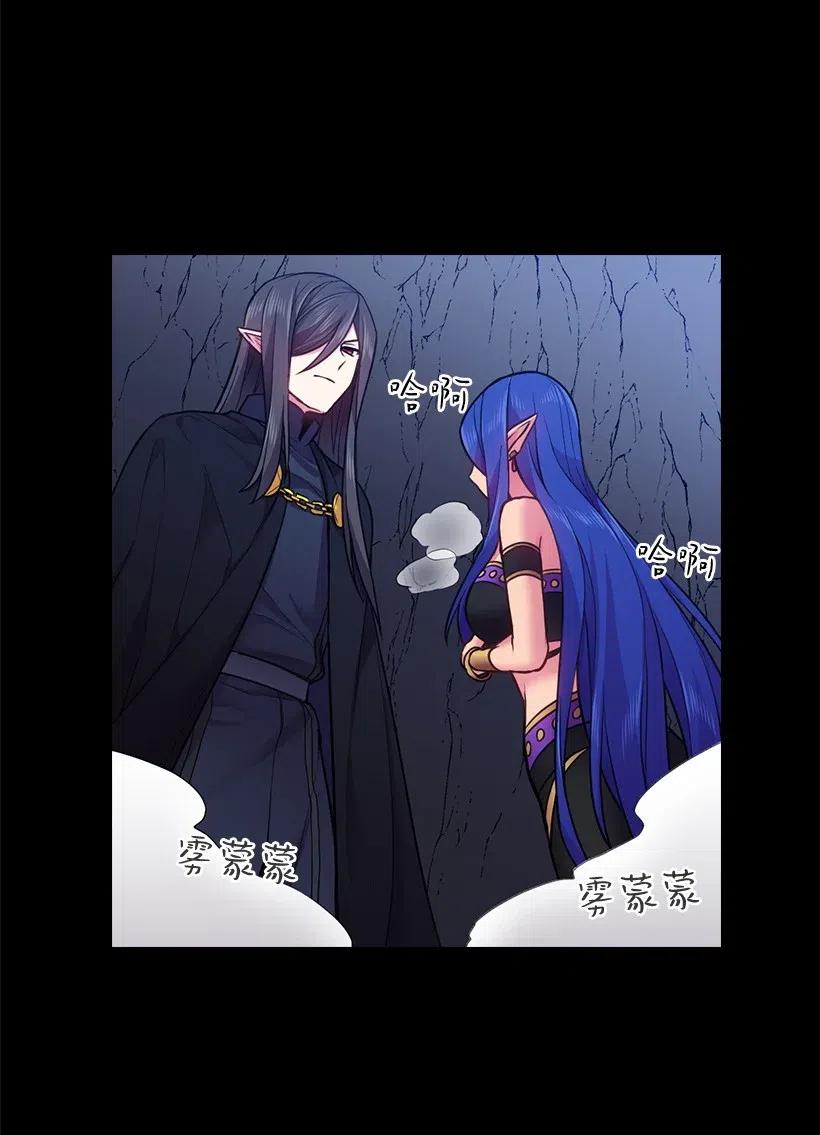 《王的贡女》59 贡女的反击 第31页