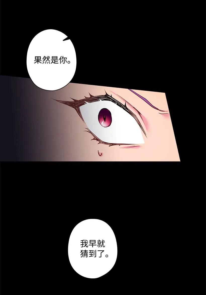 《王的贡女》59 贡女的反击 第14页