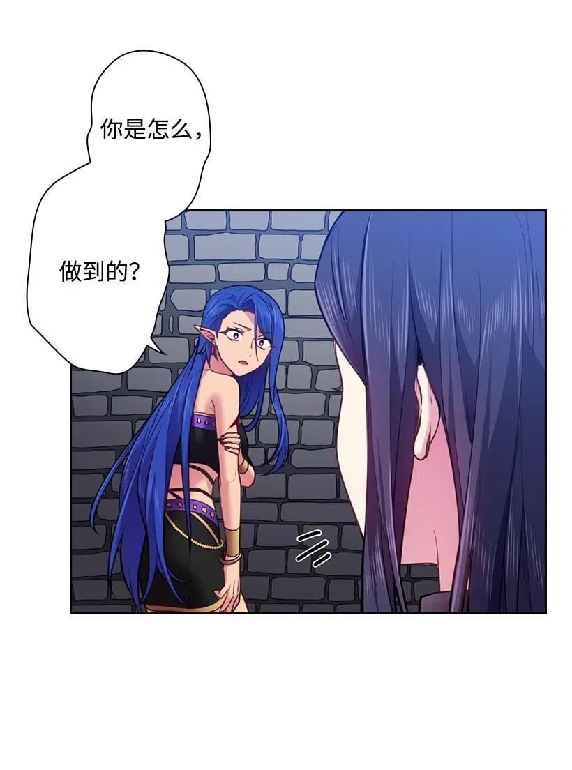 《王的贡女》59 贡女的反击 第57页