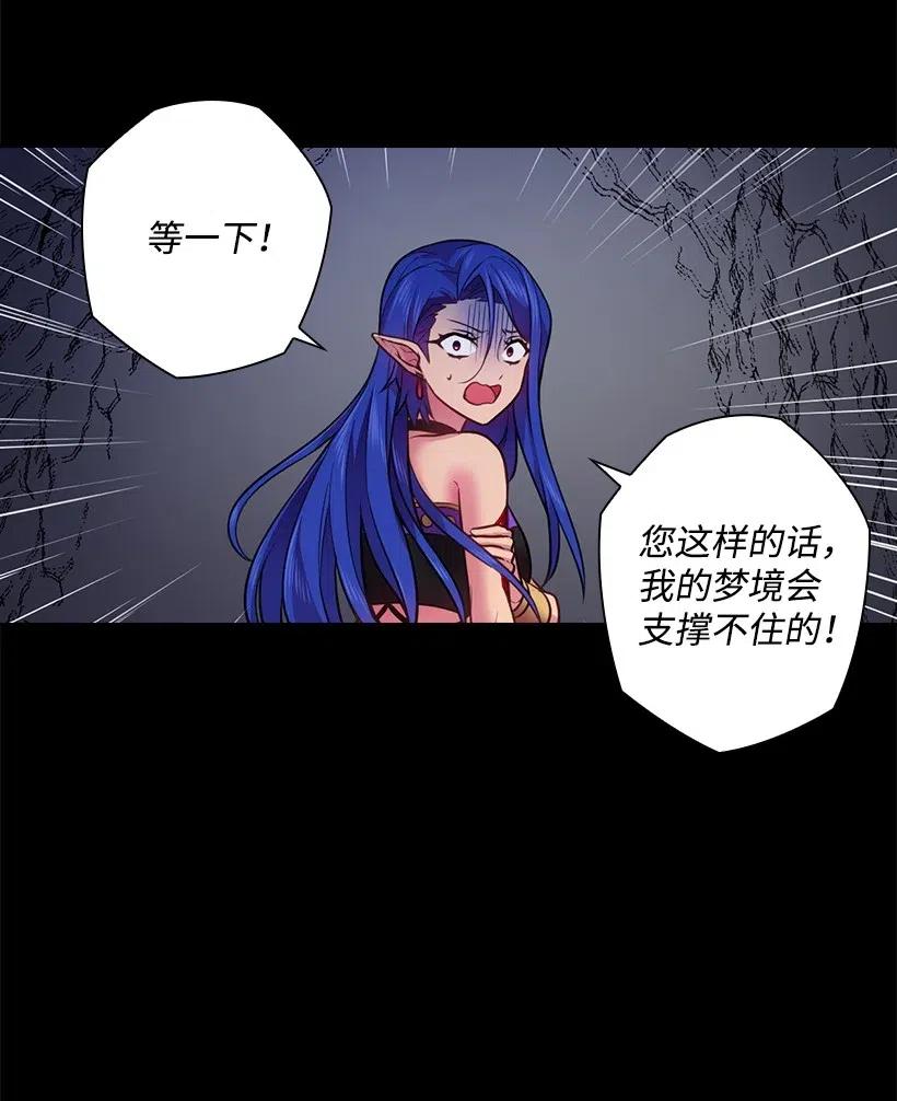 《王的贡女》59 贡女的反击 第35页
