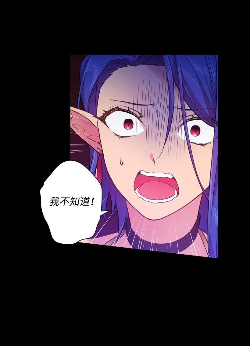 《王的贡女》59 贡女的反击 第20页
