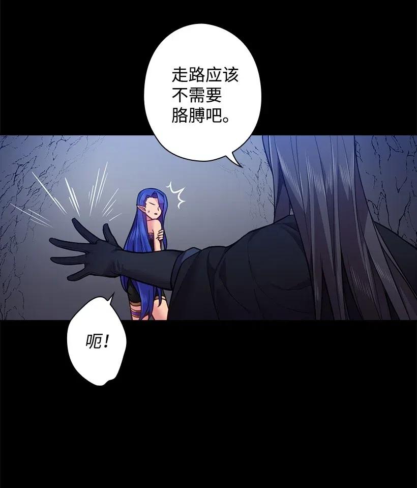 《王的贡女》59 贡女的反击 第34页