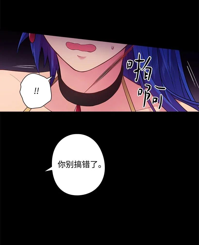 《王的贡女》59 贡女的反击 第21页