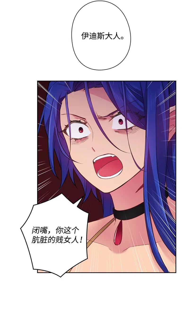 《王的贡女》59 贡女的反击 第61页