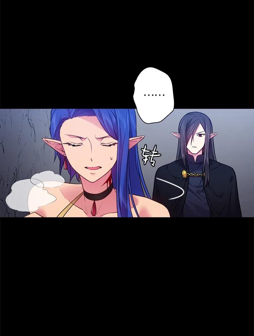 《王的贡女》59 贡女的反击 第33页