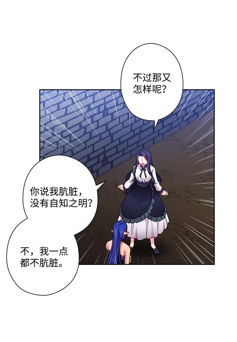 《王的贡女》59 贡女的反击 第64页
