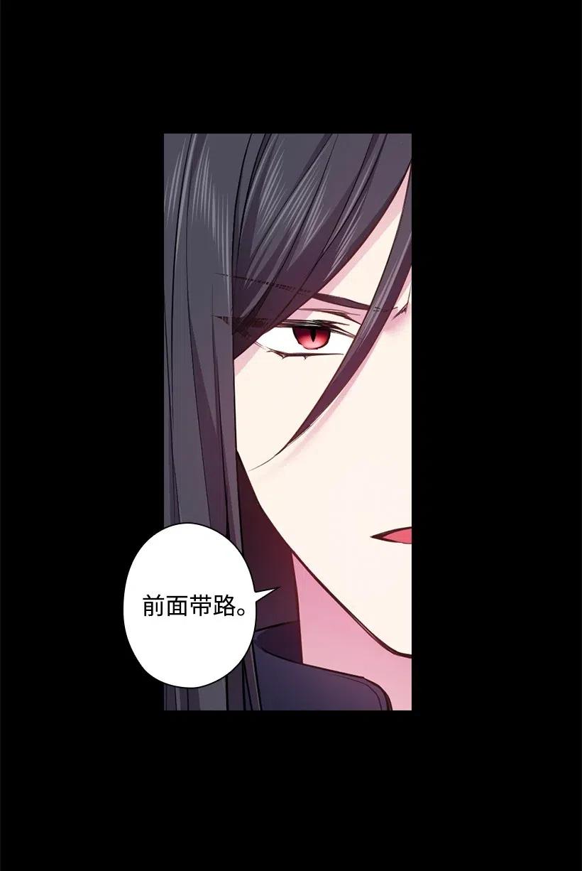 《王的贡女》59 贡女的反击 第32页