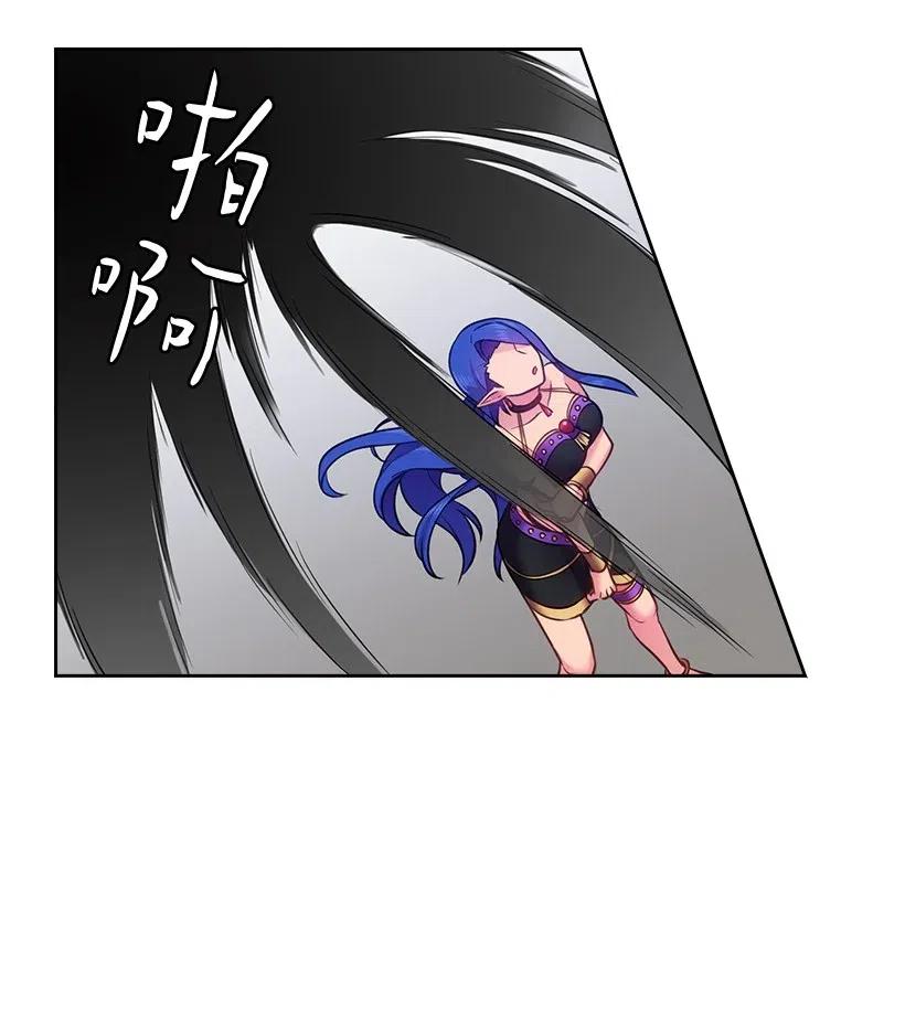 《王的贡女》59 贡女的反击 第72页